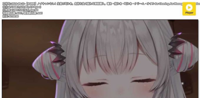 没有除噪的自然音耳道清洁。舒适入睡的睡眠引导。低语、手指清洁、耳道清洁、乳霜、精油 | 周防パトラ