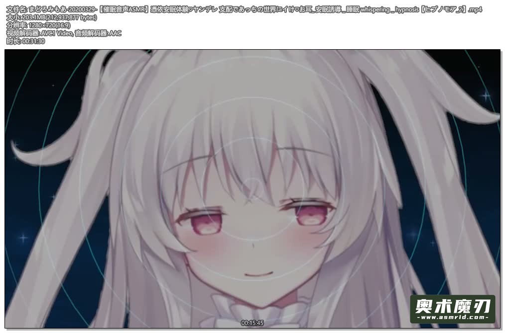   催眠声音ASMR 凭依安眠体验病娇的支配 | まどろみもあ650,作者:奥术魔刃精选,帖子ID:56