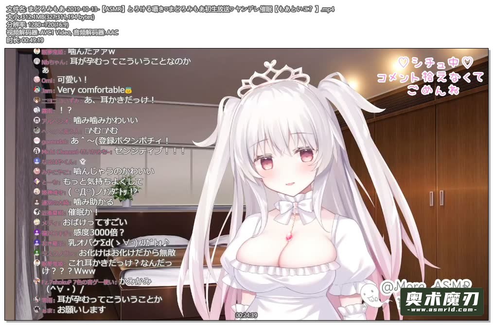   融化的私语小睡也是第一次直播不良催眠 | まどろみもあ412,作者:奥术魔刃精选,帖子ID:60