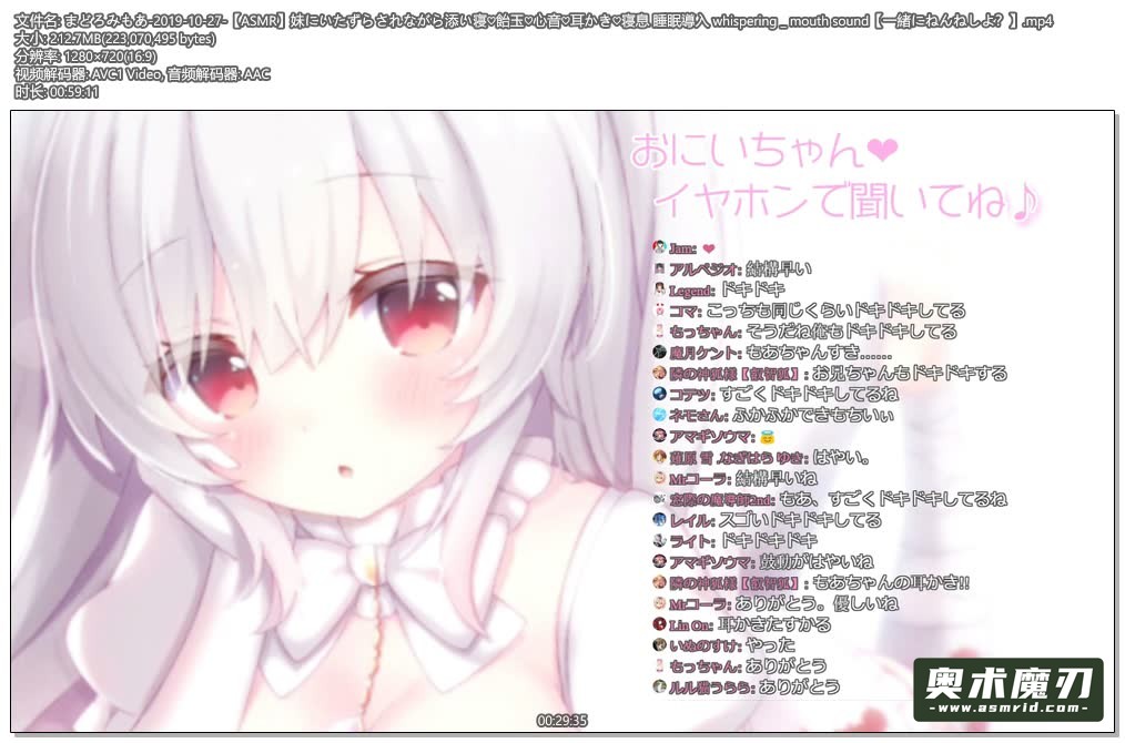   妹妹恶作剧与睡眠导入 | まどろみもあ184,作者:奥术魔刃精选,帖子ID:63
