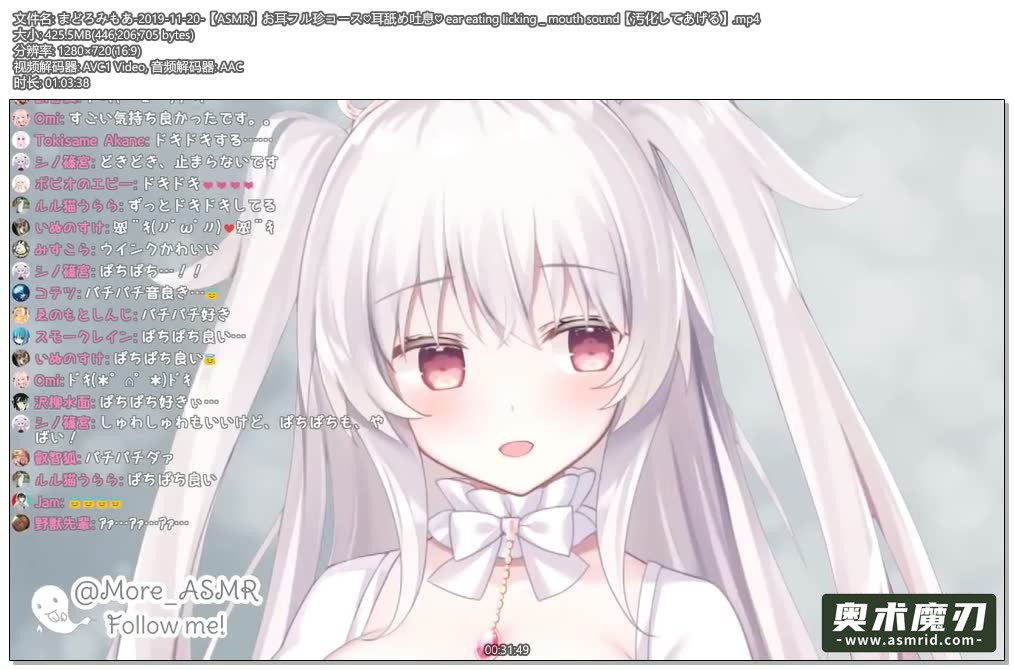 耳朵全珍套餐 舔耳朵吐气 | まどろみもあ548,作者:奥术魔刃精选,帖子ID:68