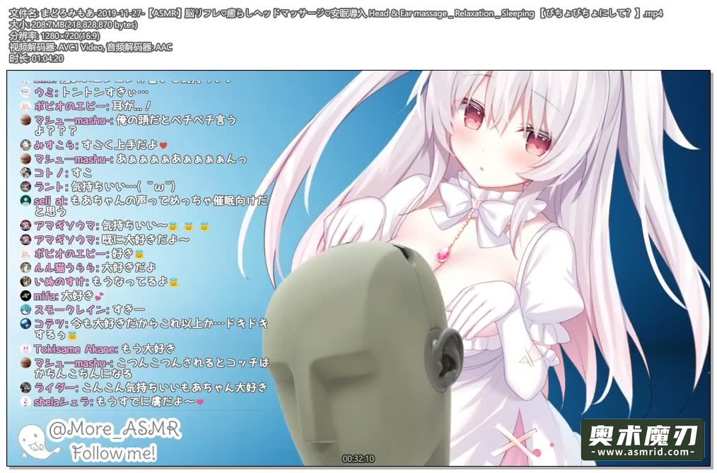 脑反射 治愈头部按摩使你安眠入睡 | まどろみもあ479,作者:奥术魔刃精选,帖子ID:69
