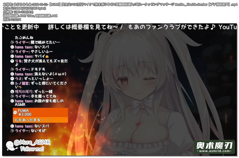 篝火 用100万日元麦克风感受热的零距离耳朵按摩 | まどろみもあ196,作者:奥术魔刃精选,帖子ID:80