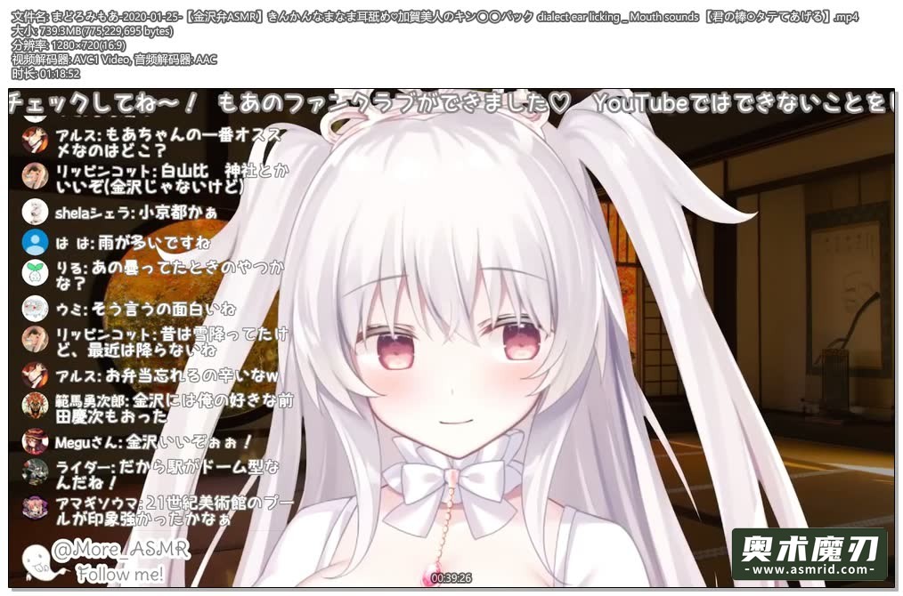 敷着面膜舔耳朵 | まどろみもあ26,作者:奥术魔刃精选,帖子ID:81