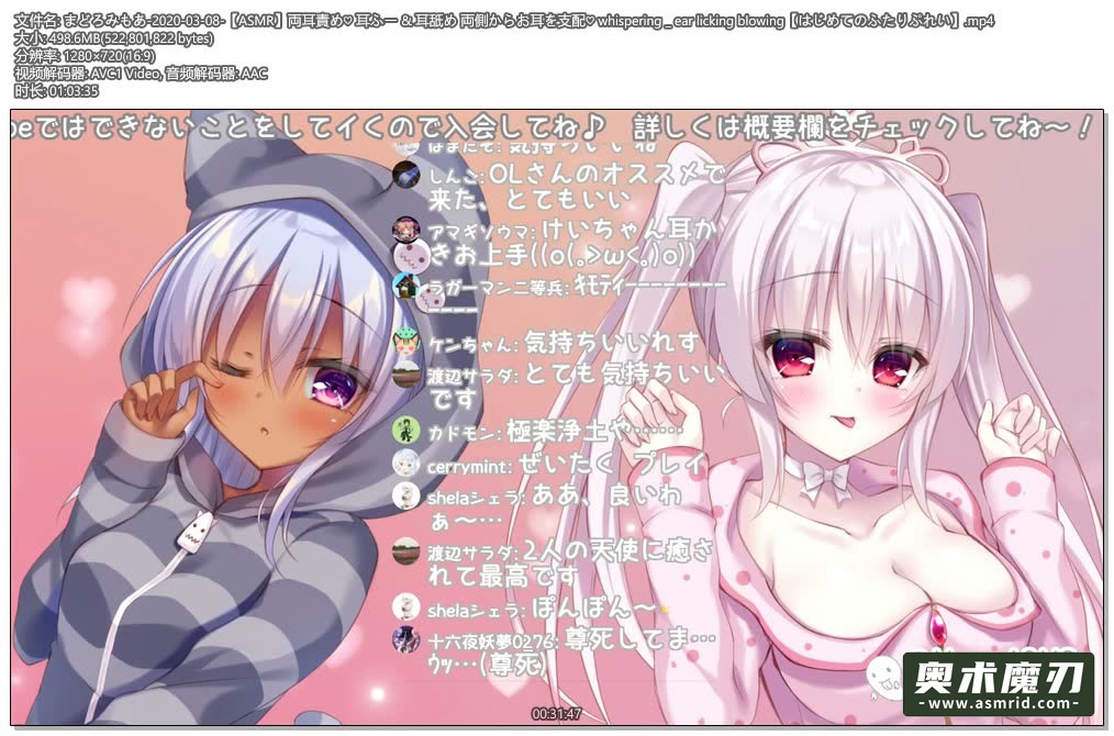 双耳责备 耳朵呼吸舔耳朵，从两侧支配耳朵 | まどろみもあ577,作者:奥术魔刃精选,帖子ID:89