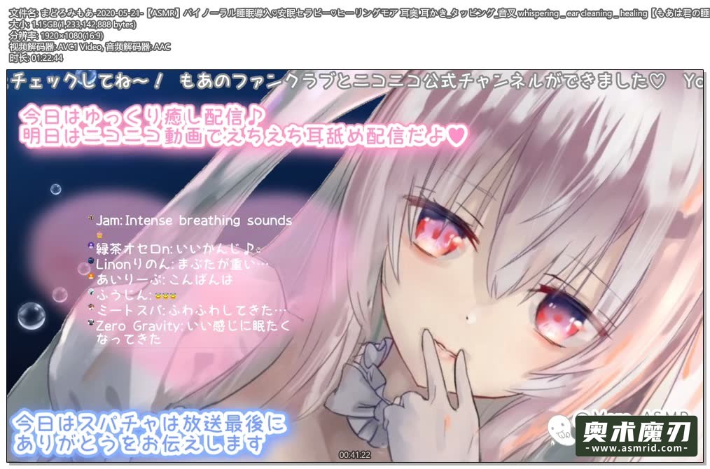 双耳睡眠导入安眠疗法，耳内深部耳挑，敲击，音叉 | まどろみもあ777,作者:奥术魔刃精选,帖子ID:97