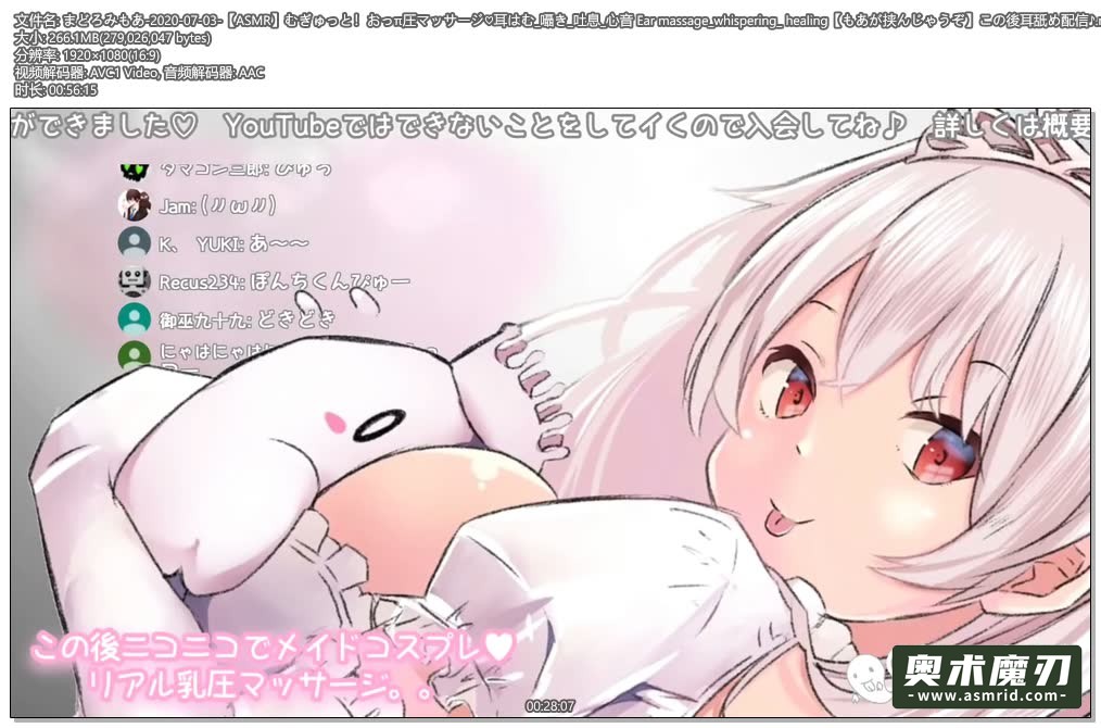 呜呼，按摩耳朵，私语，呼气，心音 | まどろみもあ74,作者:奥术魔刃精选,帖子ID:101