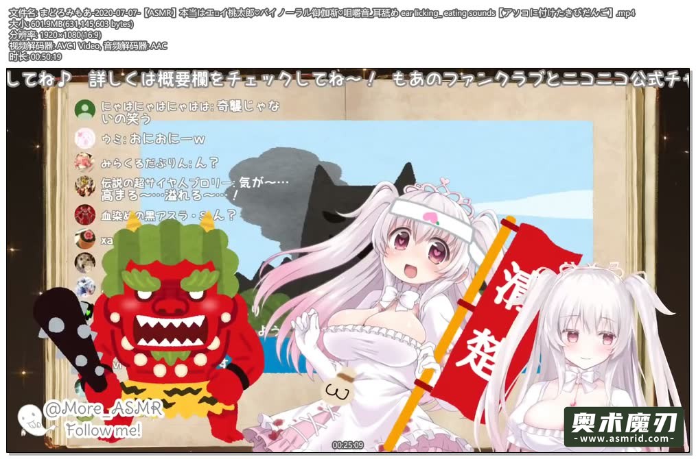 其实是桃太郎，双关语的咀嚼音，舔耳朵 | まどろみもあ52,作者:奥术魔刃精选,帖子ID:102