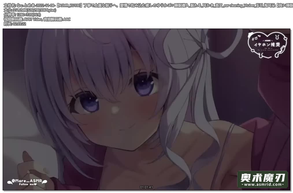   被爱包裹进入优质的睡眠，掏耳朵音叉 | 幽灵妹妹807,作者:奥术魔刃精选,帖子ID:190