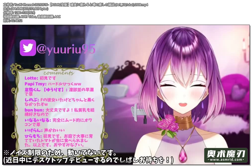  据说聊天能使人进入睡眠 | YuuRi助眠105,作者:奥术魔刃精选,帖子ID:229