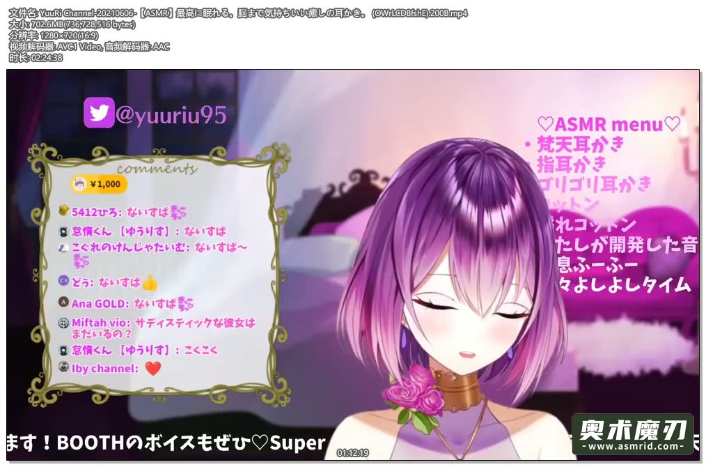   最佳睡眠。 让大脑感觉良好的治愈掏耳 | YuuRi助眠886,作者:奥术魔刃精选,帖子ID:233