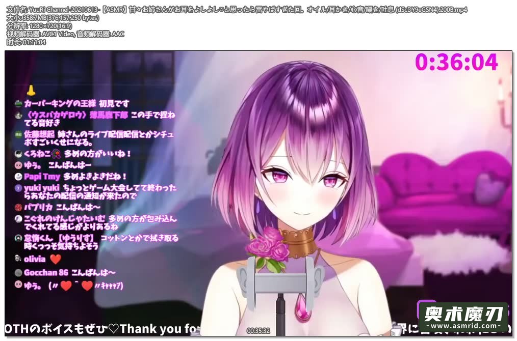   给甜蜜的姐姐掏耳朵，就像打雷一样 | YuuRi助眠67,作者:奥术魔刃精选,帖子ID:234