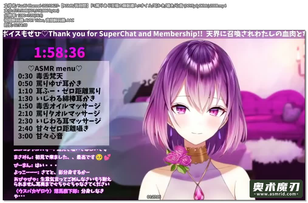   抖S姐姐的哄睡，精油按摩，掏耳朵，耳边细语，心跳声 | YuuRi助眠637,作者:奥术魔刃精选,帖子ID:241
