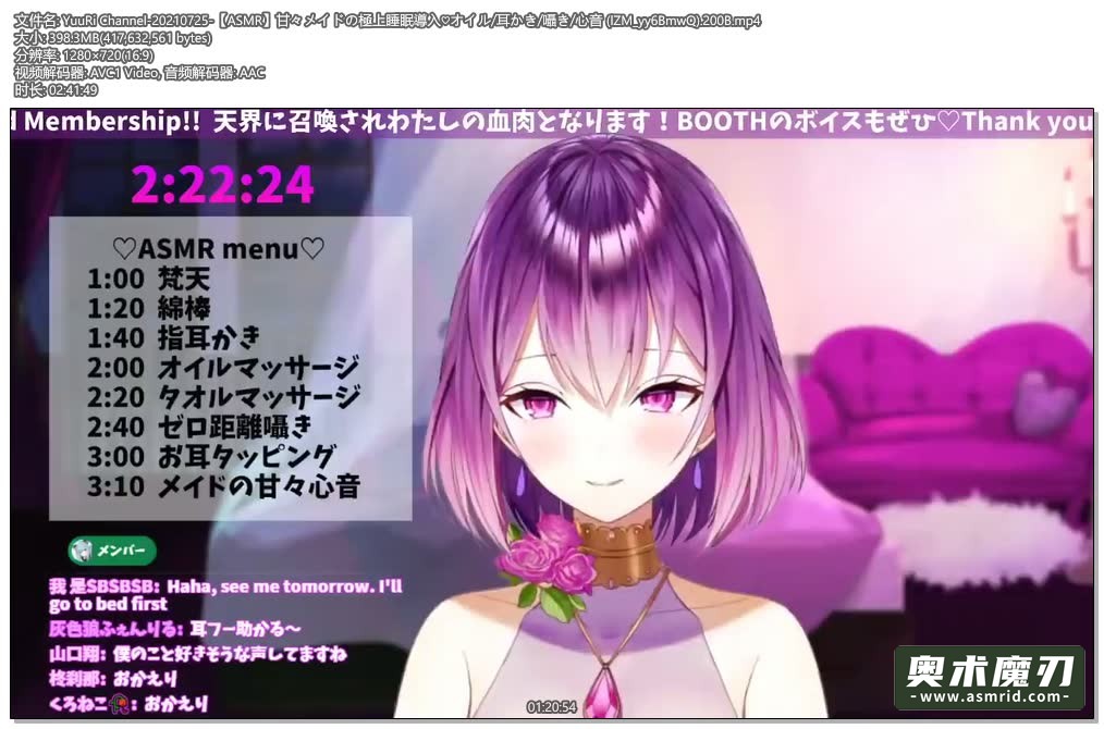   甜蜜女仆的极好睡眠导入，掏耳朵，细语，心跳声 | YuuRi助眠954,作者:奥术魔刃精选,帖子ID:251