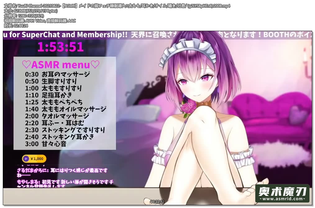   女仆的jiojio睡眠引导，掏耳朵，细语，吐气 | YuuRi助眠609,作者:奥术魔刃精选,帖子ID:268