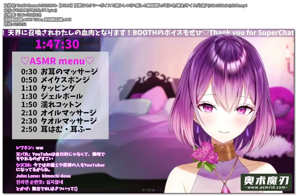   用妖艳性感的声音哄她入睡，掏耳朵，轻语，心跳声 | YuuRi助眠863,作者:奥术魔刃精选,帖子ID:281