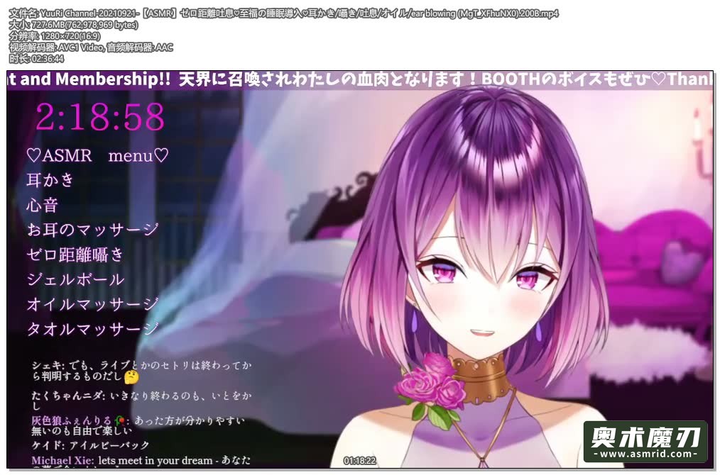   零距离吐气幸福的睡眠，耳语，吐气，精油 | YuuRi助眠245,作者:奥术魔刃精选,帖子ID:285