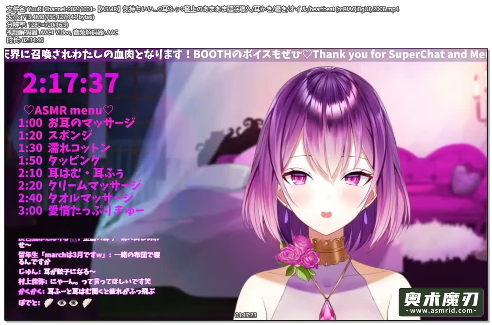   好舒服，极好的甜蜜舔耳朵 | YuuRi助眠95,作者:奥术魔刃精选,帖子ID:292