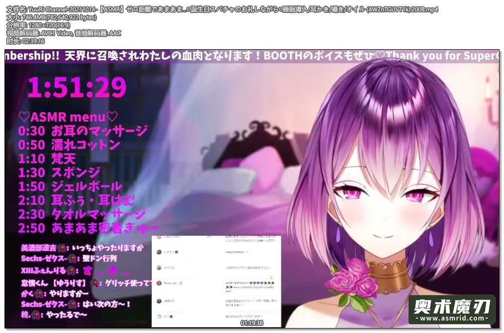   一边零距离舔耳一边吃生日蛋糕 | YuuRi助眠694,作者:奥术魔刃精选,帖子ID:297