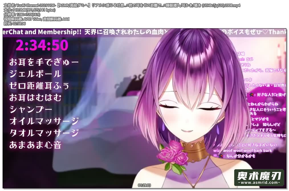   真实感的呼吸，零距离舔耳朵，耳边喃喃细语 | YuuRi助眠81,作者:奥术魔刃精选,帖子ID:307