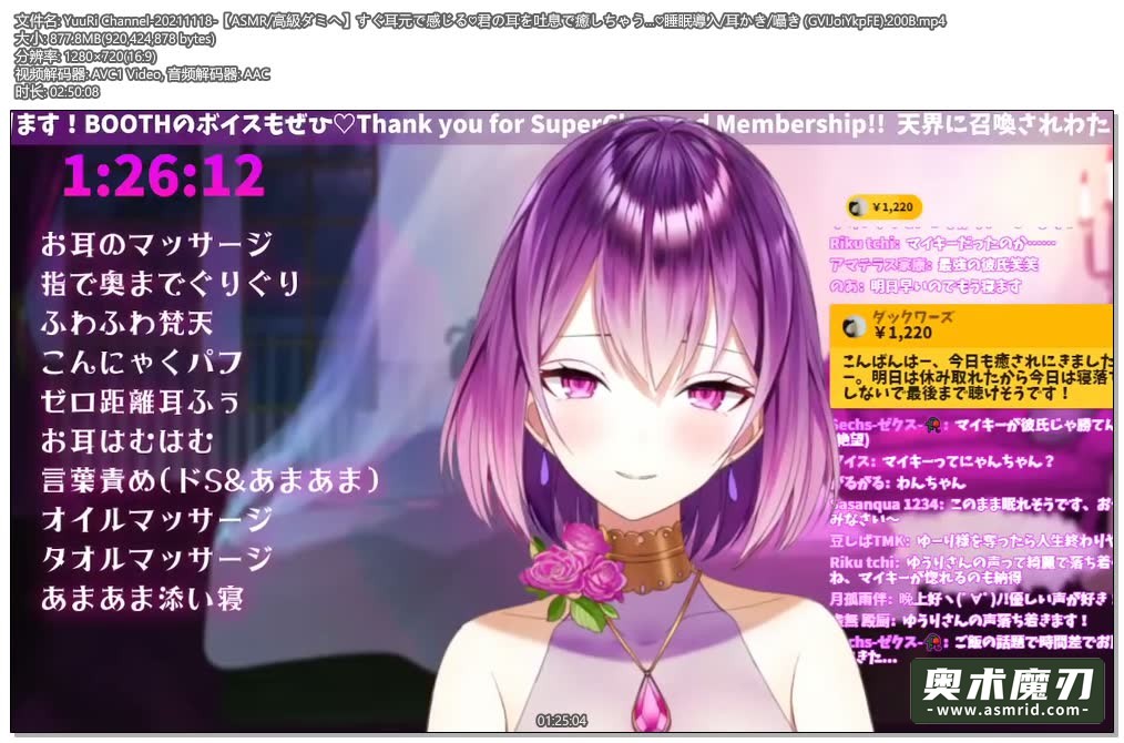   在耳边感受吐气的声音，用呼气治愈你的睡眠 | YuuRi助眠937,作者:奥术魔刃精选,帖子ID:311