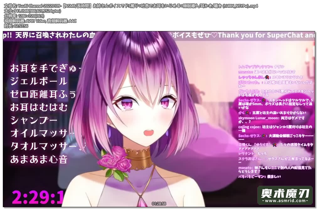   姐姐用抖S的声音责备吐气欺负你的耳朵，耳语 | YuuRi助眠373,作者:奥术魔刃精选,帖子ID:327