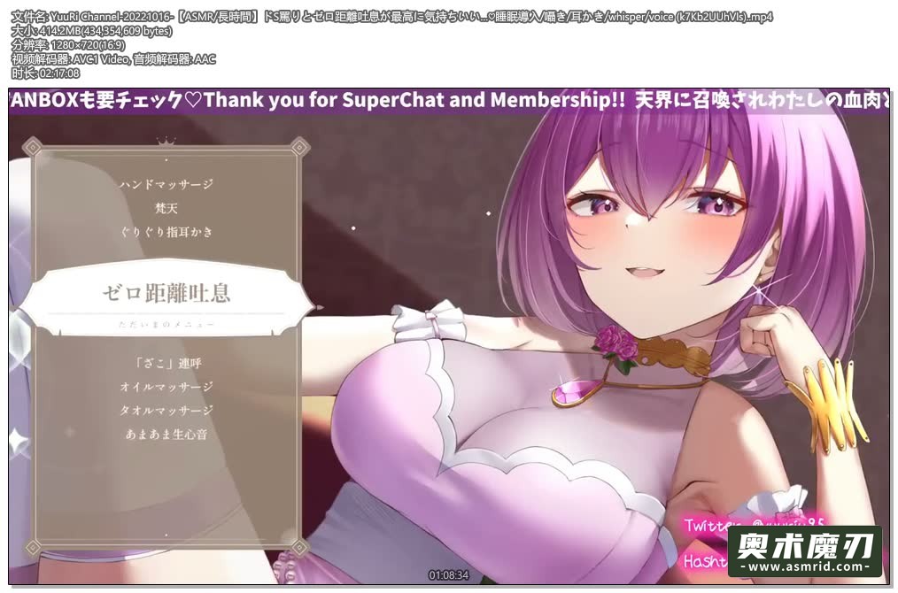   抖S责备和零距离吐息很舒服，细语，掏耳朵 | YuuRi助眠283,作者:奥术魔刃精选,帖子ID:383