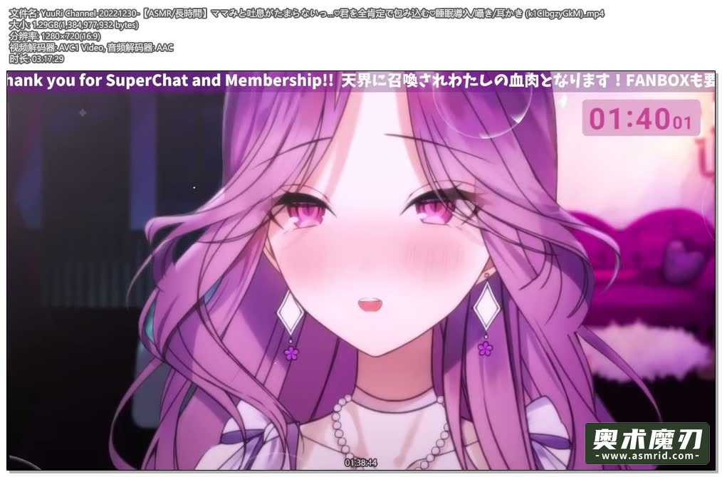   妈妈的气息让人受不了，用吐息包围你，细语和掏耳朵 | YuuRi助眠716,作者:奥术魔刃精选,帖子ID:392