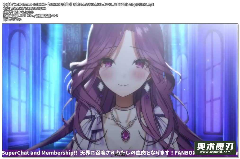   ASMR耳边聊天，和姐姐一起睡吧，睡眠导入 | YuuRi助眠654,作者:奥术魔刃精选,帖子ID:404