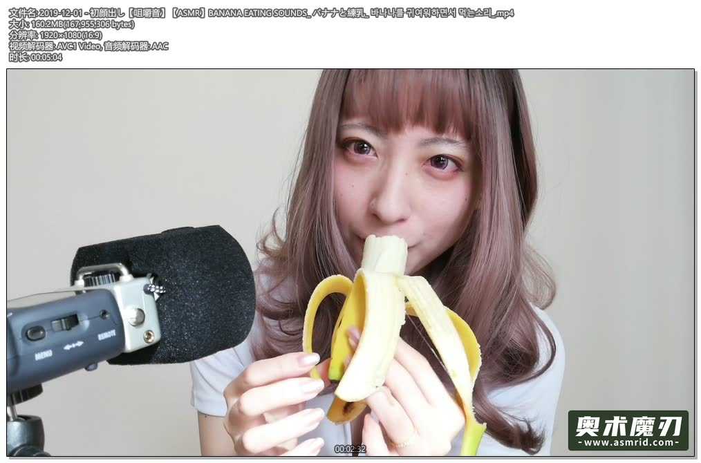  初次露面，吃香蕉的ASMR咀嚼音 | うーちゃんASMR629,作者:奥术魔刃精选,帖子ID:435