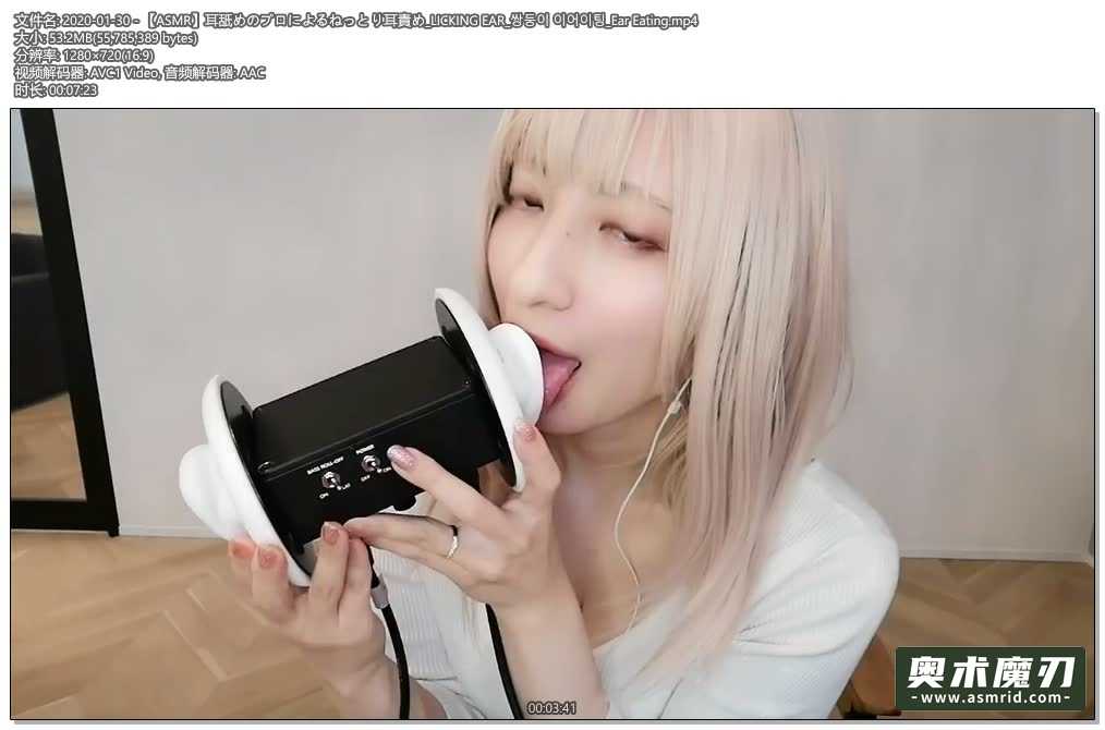  专业舔耳师污酱的耳朵责备 | うーちゃんASMR708,作者:奥术魔刃精选,帖子ID:446
