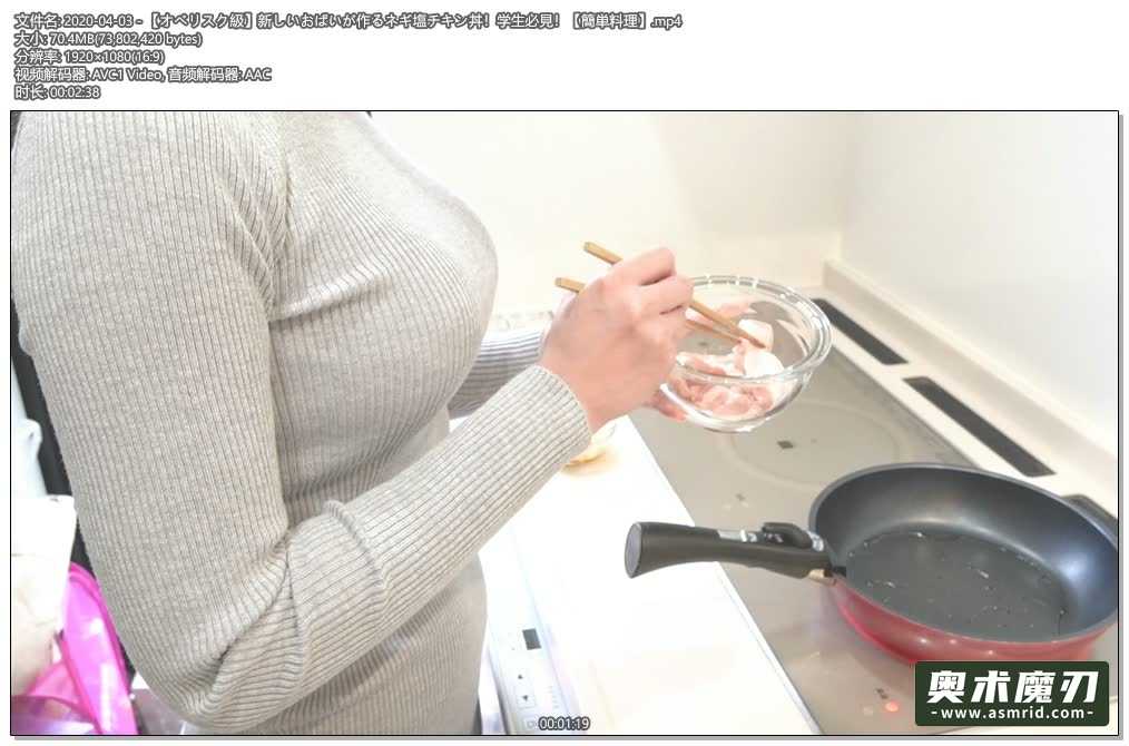 污酱新做的葱盐鸡肉盖饭，学生必看 | うーちゃんASMR66,作者:奥术魔刃精选,帖子ID:466
