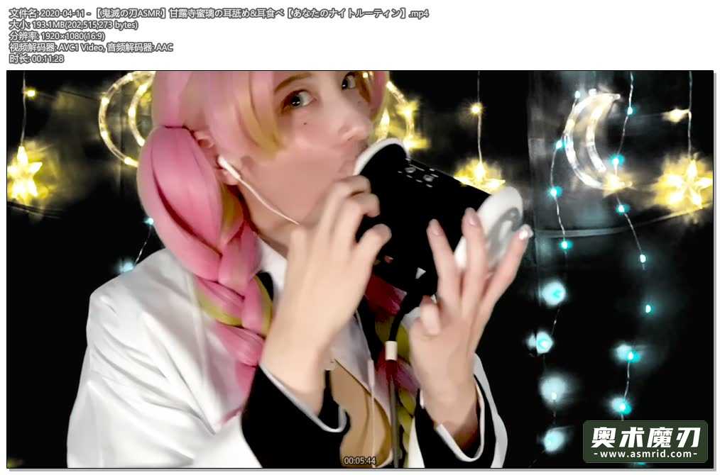 鬼灭之刃ASMR，甘露寺蜜璃舔耳朵&吃耳朵，你的夜间自习 | うーちゃんASMR205,作者:奥术魔刃精选,帖子ID:470