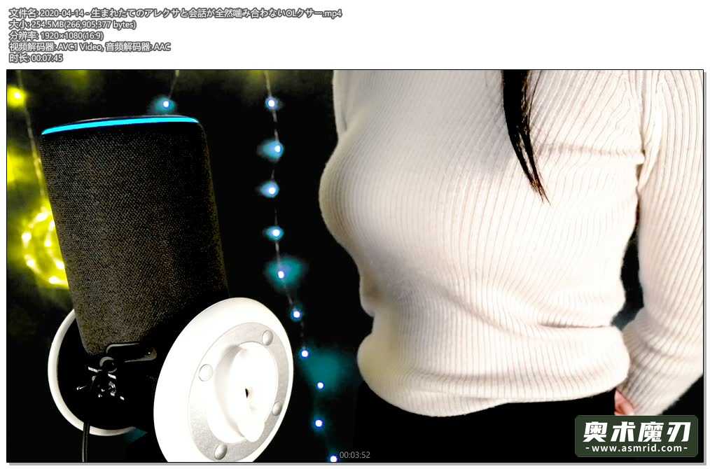  污酱与人工智能alexa对话 | うーちゃんASMR689,作者:奥术魔刃精选,帖子ID:472