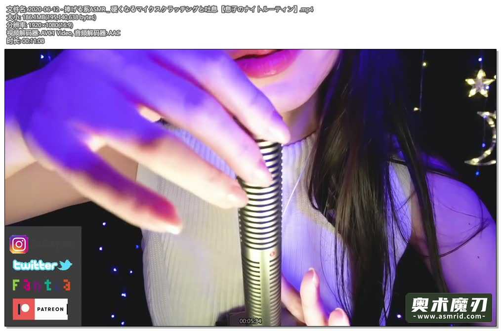  奉献系ASMR，摩擦麦克风和吐气 | うーちゃんASMR24,作者:奥术魔刃精选,帖子ID:512