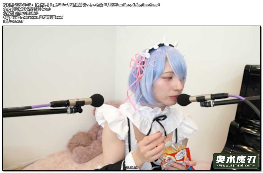  【露脸】Re:从零开始的异世界生活-雷姆吃东西的声音 | うーちゃんASMR692,作者:奥术魔刃精选,帖子ID:544