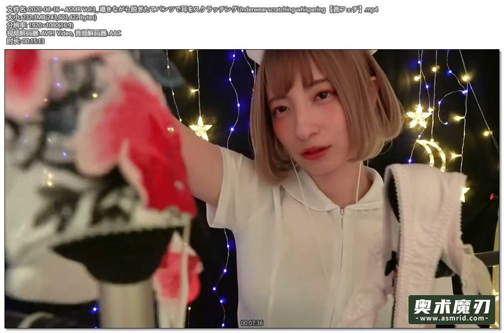  在刚脱下来的衣服上按摩耳朵并低声细语 | うーちゃんASMR844,作者:奥术魔刃精选,帖子ID:547