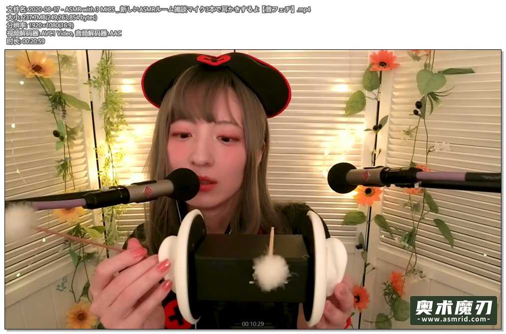  新的ASMR房间，用三个麦克风掏耳朵 | うーちゃんASMR627,作者:奥术魔刃精选,帖子ID:548