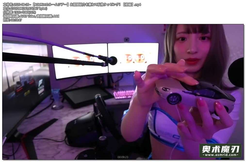 介绍房间兼整理私人物品 | うーちゃんASMR652,作者:奥术魔刃精选,帖子ID:549