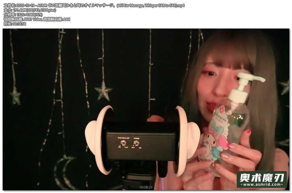  零距离掏耳和耳部精油按摩 | うーちゃんASMR407,作者:奥术魔刃精选,帖子ID:588