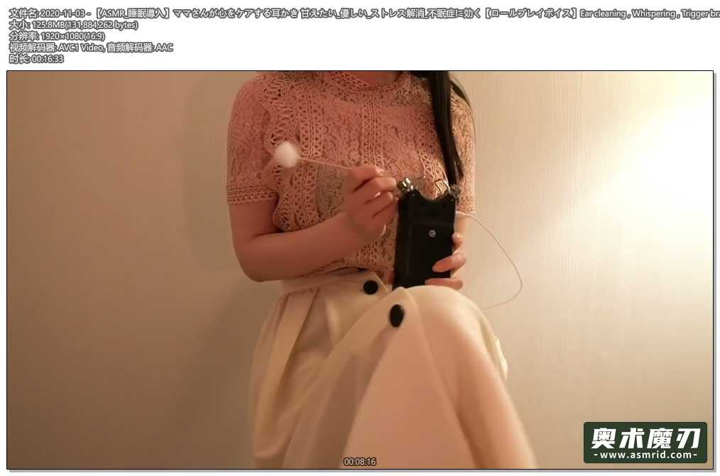  妈妈的心灵护理的挖耳朵，温柔的想撒娇，缓解压力和治疗失眠【角色扮演语音】 | うーちゃんASMR25,作者:奥术魔刃精选,帖子ID:599