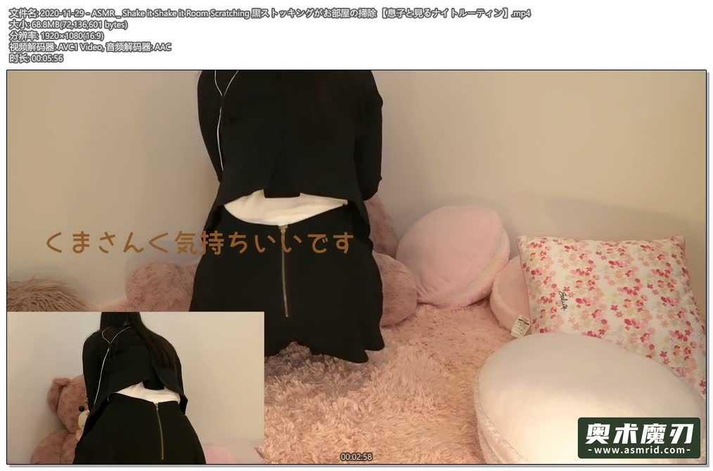  ASMR_穿着黑色丝袜摇摇晃晃的在房间刮擦，清洁房间 | うーちゃんASMR56,作者:奥术魔刃精选,帖子ID:613