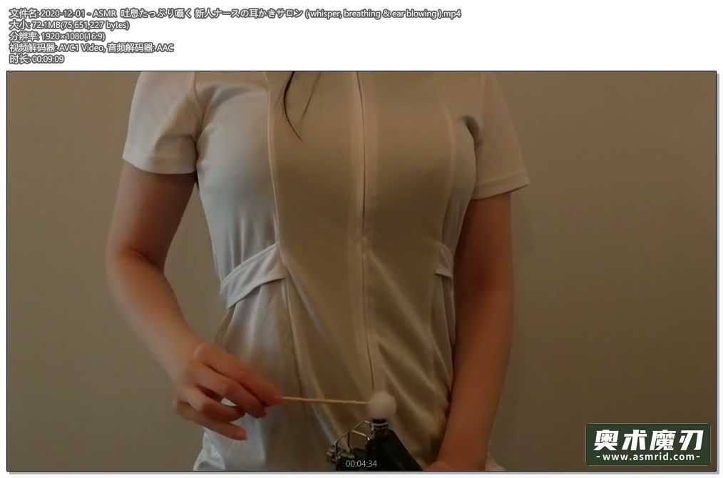  新人护士的耳朵沙龙耳语、呼吸和吹气 | うーちゃんASMR4,作者:奥术魔刃精选,帖子ID:614