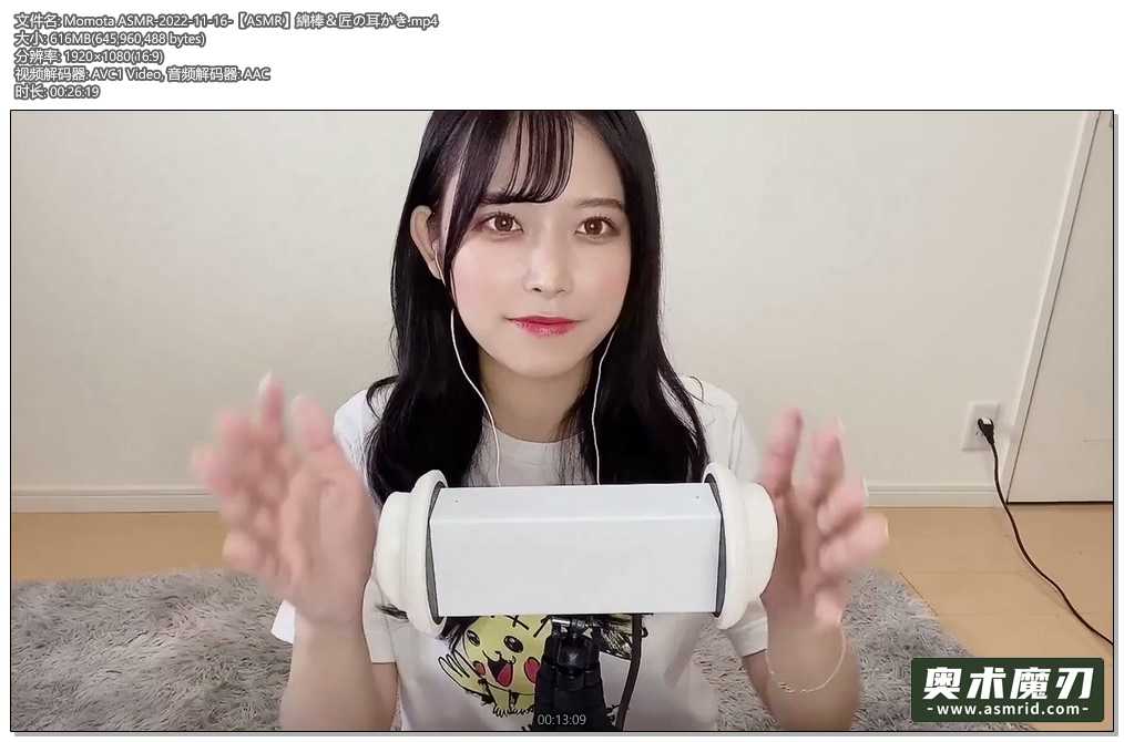   用棉花棒掏耳朵 | Momota ASMR514,作者:奥术魔刃精选,帖子ID:879