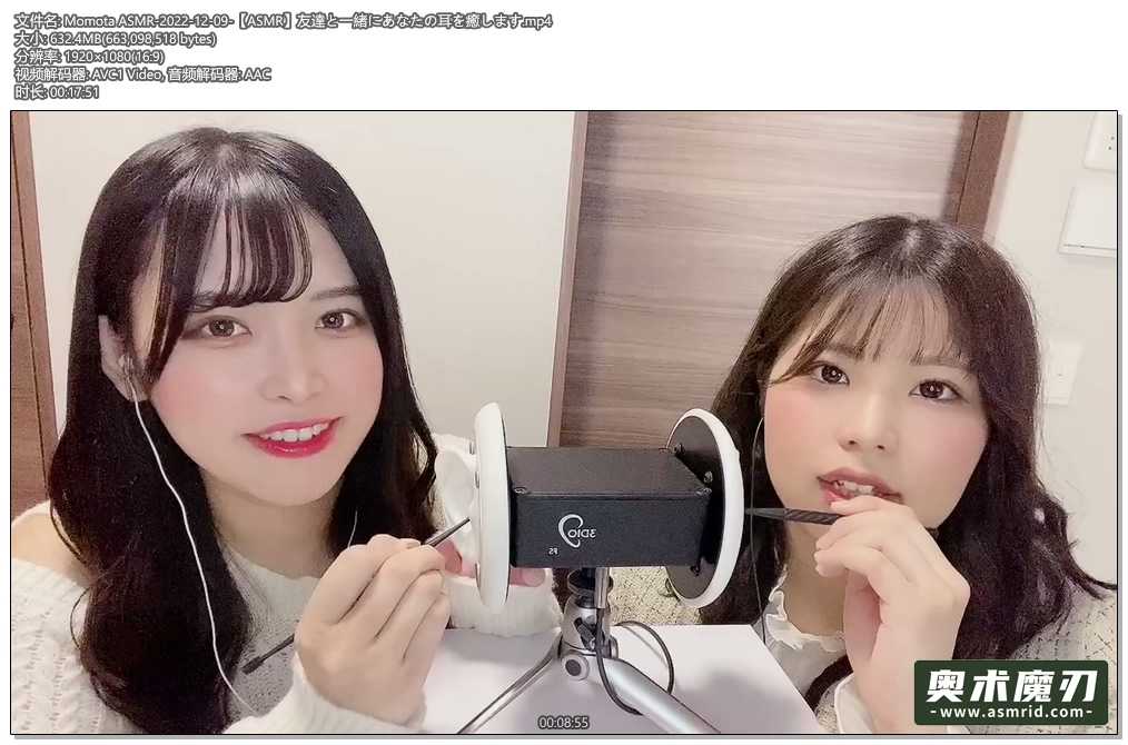   和朋友一起治愈你的耳朵 | Momota ASMR613,作者:奥术魔刃精选,帖子ID:882