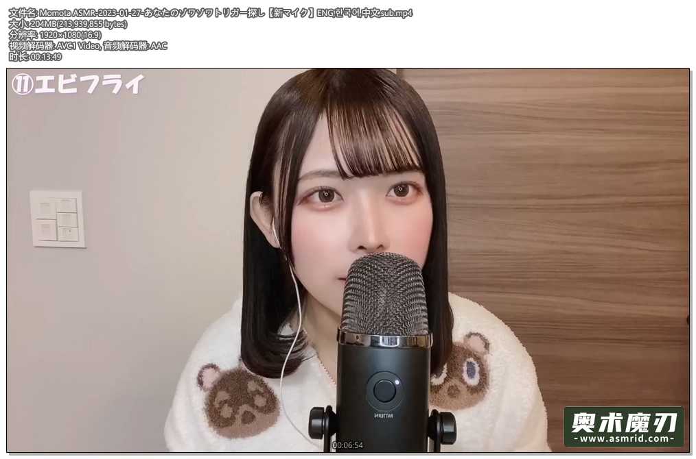   寻找你的触发音【新麦克风】 | Momota ASMR892,作者:奥术魔刃精选,帖子ID:886