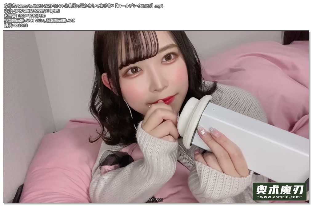   用被子给你掏耳朵 | Momota ASMR163,作者:奥术魔刃精选,帖子ID:888