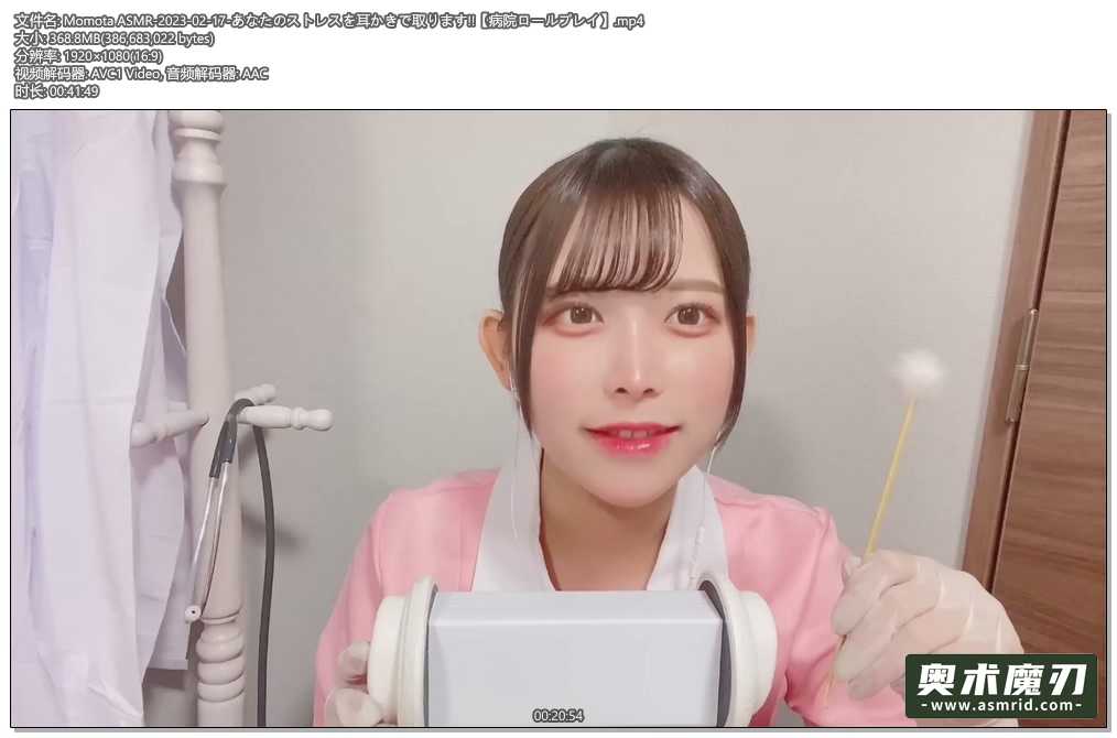   用掏耳朵的方式消除你的压力 | Momota ASMR32,作者:奥术魔刃精选,帖子ID:889