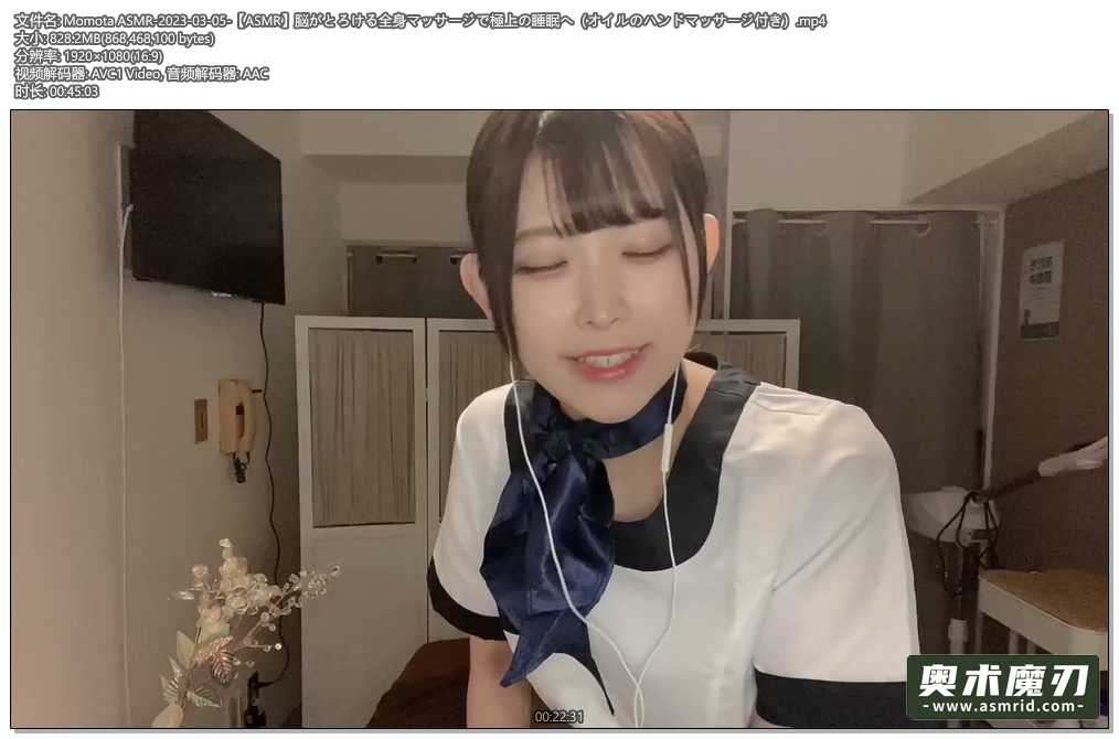   全身按摩使你达到最佳睡眠状态 | Momota ASMR806,作者:奥术魔刃精选,帖子ID:891
