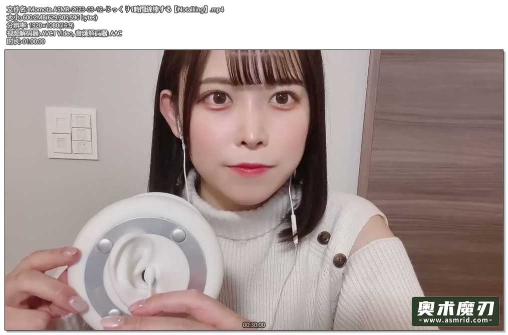   慢慢地用棉签掏耳朵一小时 | Momota ASMR369,作者:奥术魔刃精选,帖子ID:892